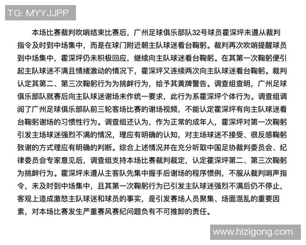 足球场上的对抗与争议如何看待挑衅裁判行为的影响与后果
