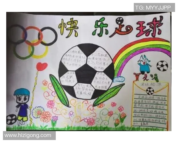 用布足球带来的快乐与成长体验探索儿童运动的新方式与教育意义