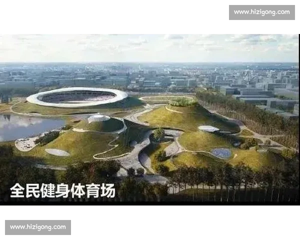 全民健身热潮下智慧体育场馆升级与城市活力融合发展新路径探索实践 全民健身热潮下智慧体育场馆升级与城市活力融合发展新路径探索实践