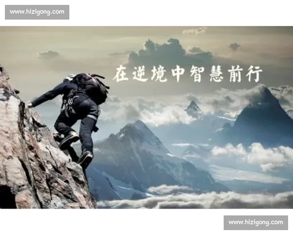 逆境之中巧妙翻盘创造非凡胜利的策略与智慧 逆境之中巧妙翻盘创造非凡胜利的策略与智慧