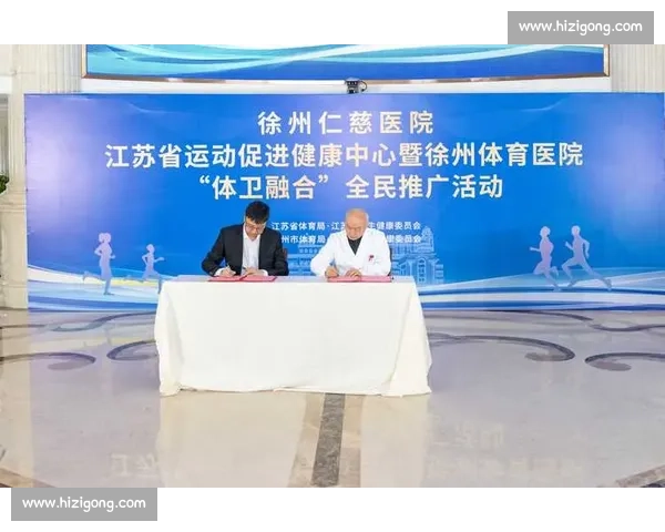 体育锻炼与科学管理相结合的全民健康促进策略研究