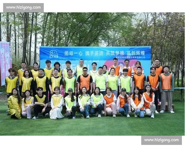 以体育团队建设为引领推动组织协作与凝聚力全面提升新实践 以体育团队建设为引领推动组织协作与凝聚力全面提升新实践