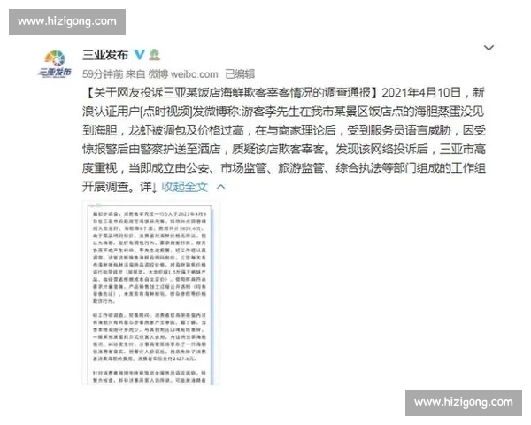 滑雪场安全争议持续发酵游客质疑管理失职引发全网热议不断升级潮