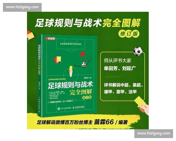 全面解析各类体育运动规则与裁判判罚标准详解