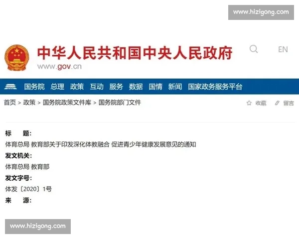 推动全民参与与科学管理融合促进体育健康高质量可持续发展新路径探索 推动全民参与与科学管理融合促进体育健康高质量可持续发展新路径探索