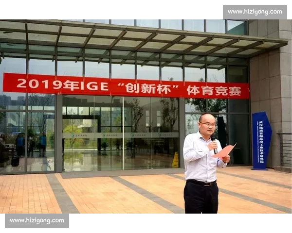 创新型体育赛事组织模式探索与管理实践研究分析